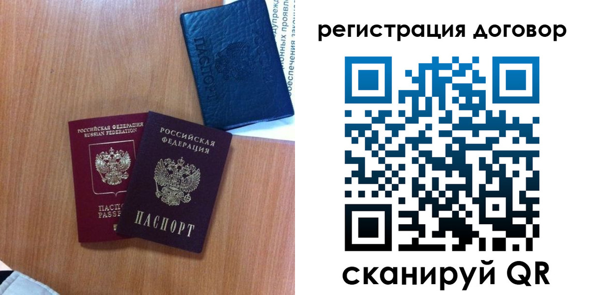 временная регистрация в Копейске