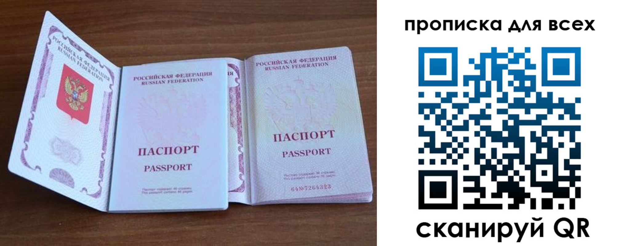 регистрация для дет. сада в Копейске